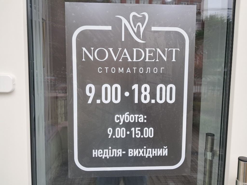 Графік роботи